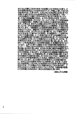 Page 3 of SYNCHROCORD 6