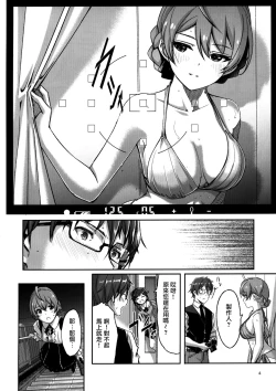 Page 5 of Hachidori no Yuuwaku