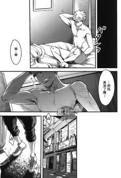 Page 16 of 7-kakan. ~ Nonke wa Gay ni Mezameru ka? Ch. 4 | 七日间。能掰弯直男吗？第四话