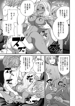 Page 101 of The Rumoured Hostess-kun
