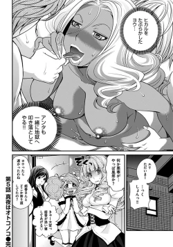 Page 102 of The Rumoured Hostess-kun