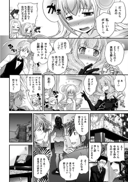 Page 114 of The Rumoured Hostess-kun