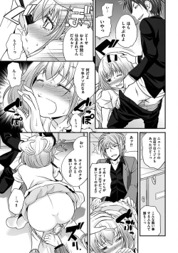Page 119 of The Rumoured Hostess-kun