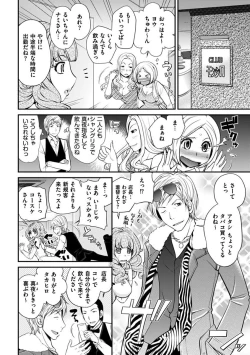 Page 128 of The Rumoured Hostess-kun