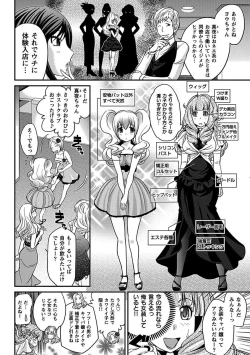 Page 12 of The Rumoured Hostess-kun