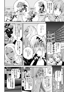 Page 132 of The Rumoured Hostess-kun