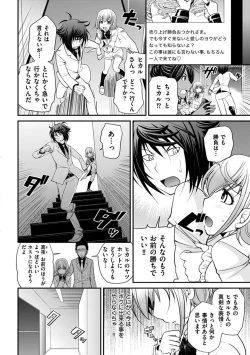 Page 134 of The Rumoured Hostess-kun