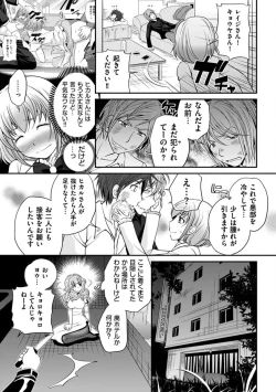 Page 135 of The Rumoured Hostess-kun