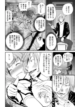 Page 136 of The Rumoured Hostess-kun