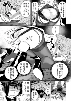 Page 141 of The Rumoured Hostess-kun