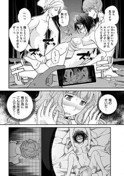 Page 148 of The Rumoured Hostess-kun