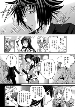 Page 14 of The Rumoured Hostess-kun