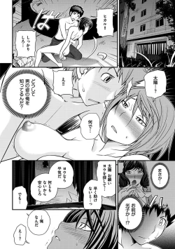 Page 169 of The Rumoured Hostess-kun