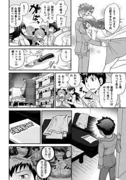 Page 171 of The Rumoured Hostess-kun