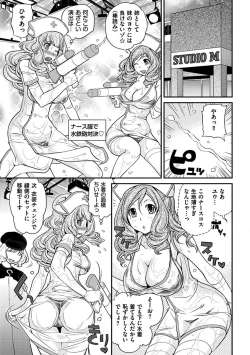 Page 176 of The Rumoured Hostess-kun