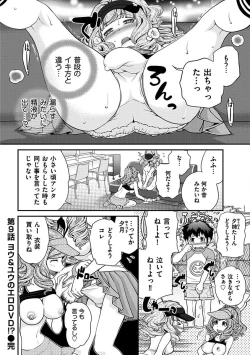 Page 185 of The Rumoured Hostess-kun