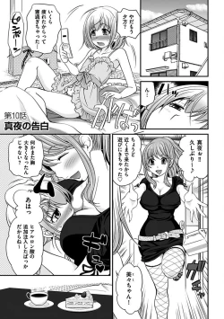 Page 186 of The Rumoured Hostess-kun