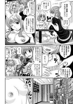 Page 187 of The Rumoured Hostess-kun