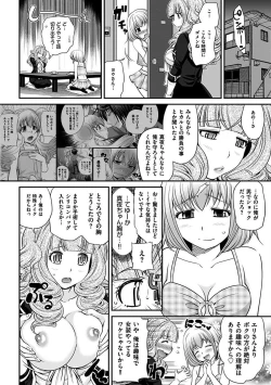 Page 197 of The Rumoured Hostess-kun