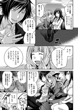 Page 19 of The Rumoured Hostess-kun