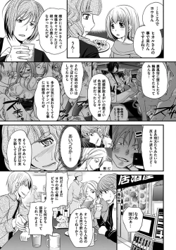 Page 208 of The Rumoured Hostess-kun