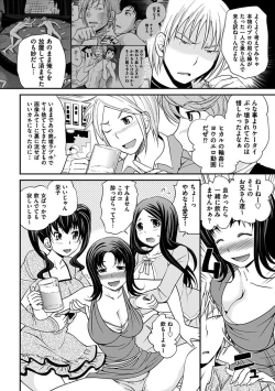 Page 209 of The Rumoured Hostess-kun