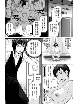 Page 217 of The Rumoured Hostess-kun