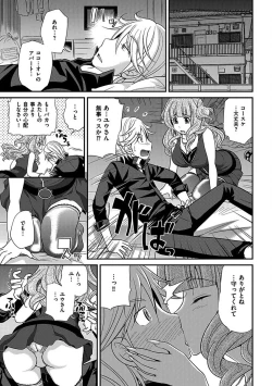 Page 232 of The Rumoured Hostess-kun