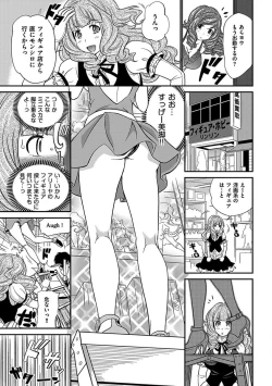 Page 244 of The Rumoured Hostess-kun