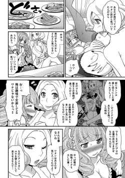 Page 253 of The Rumoured Hostess-kun