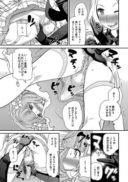 Page 258 of The Rumoured Hostess-kun