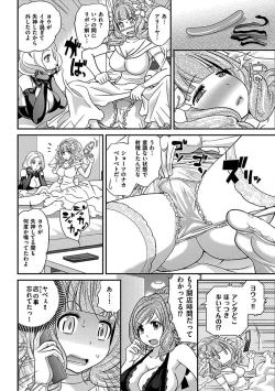 Page 263 of The Rumoured Hostess-kun