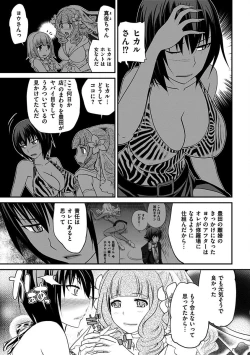 Page 270 of The Rumoured Hostess-kun
