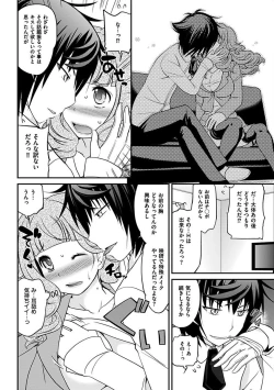 Page 273 of The Rumoured Hostess-kun