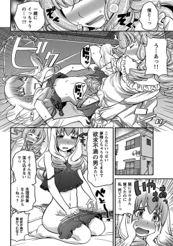 Page 28 of The Rumoured Hostess-kun