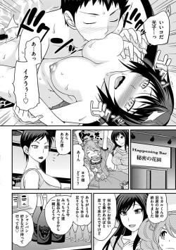 Page 295 of The Rumoured Hostess-kun