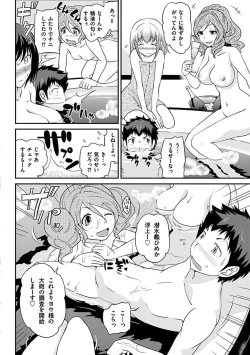 Page 297 of The Rumoured Hostess-kun