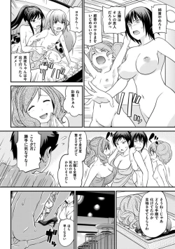 Page 307 of The Rumoured Hostess-kun