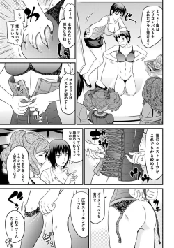 Page 308 of The Rumoured Hostess-kun