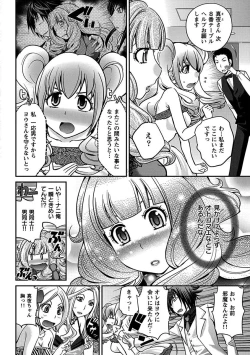 Page 30 of The Rumoured Hostess-kun