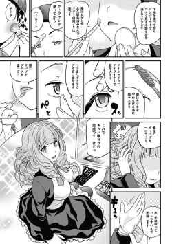 Page 310 of The Rumoured Hostess-kun