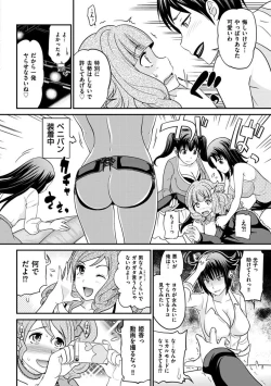 Page 311 of The Rumoured Hostess-kun