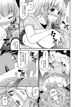 Page 318 of The Rumoured Hostess-kun