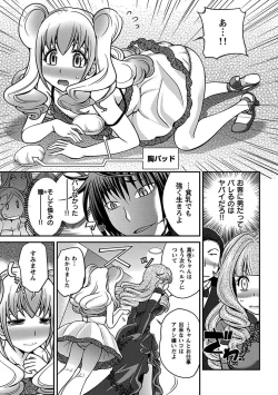 Page 31 of The Rumoured Hostess-kun