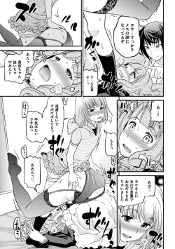 Page 322 of The Rumoured Hostess-kun