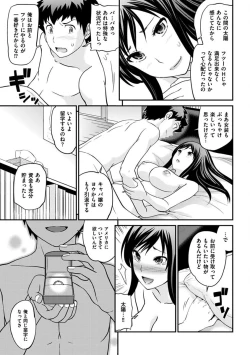 Page 330 of The Rumoured Hostess-kun