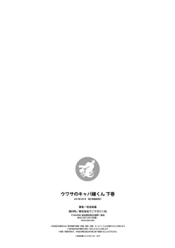 Page 336 of The Rumoured Hostess-kun