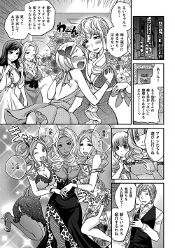 Page 33 of The Rumoured Hostess-kun