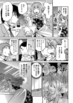 Page 35 of The Rumoured Hostess-kun