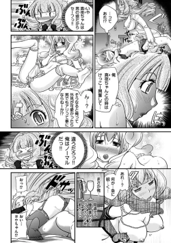 Page 46 of The Rumoured Hostess-kun